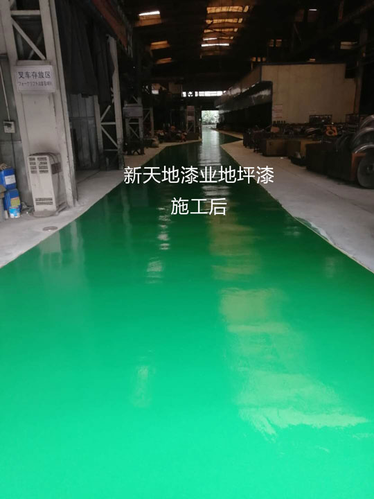 工廠(chǎng)生產(chǎn)車(chē)間環(huán)氧樹(shù)脂地坪漆施工案例